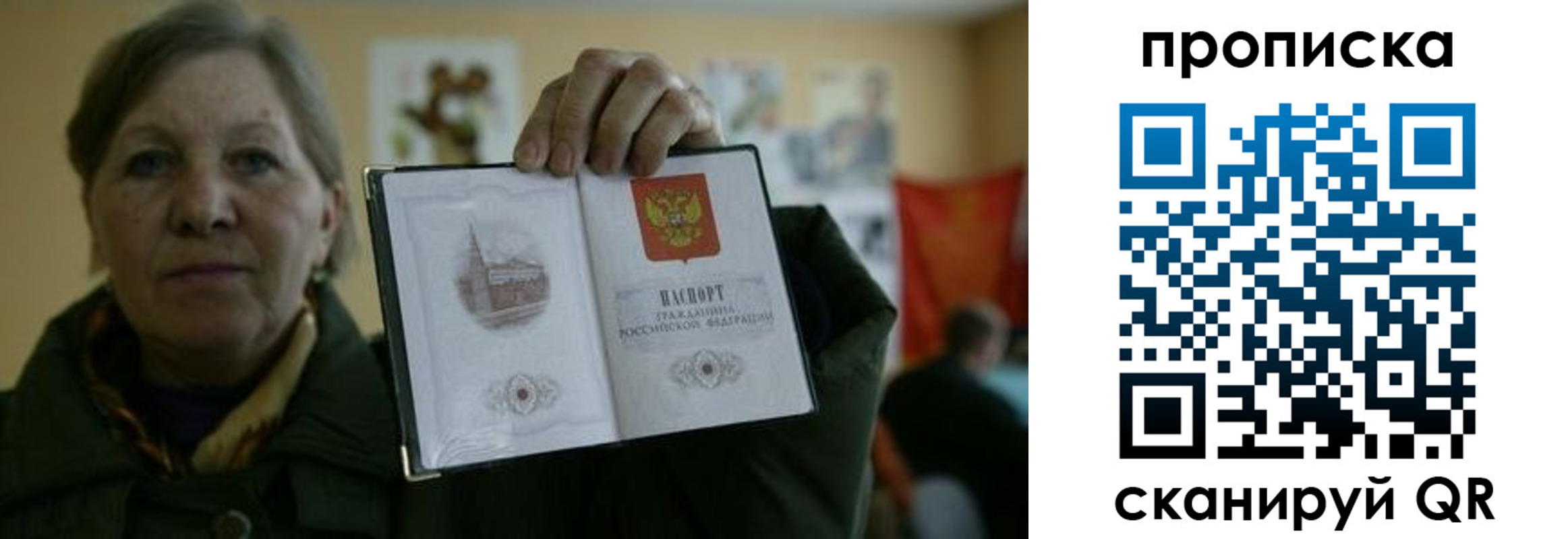 прописка от собственника в Чаплыгине
