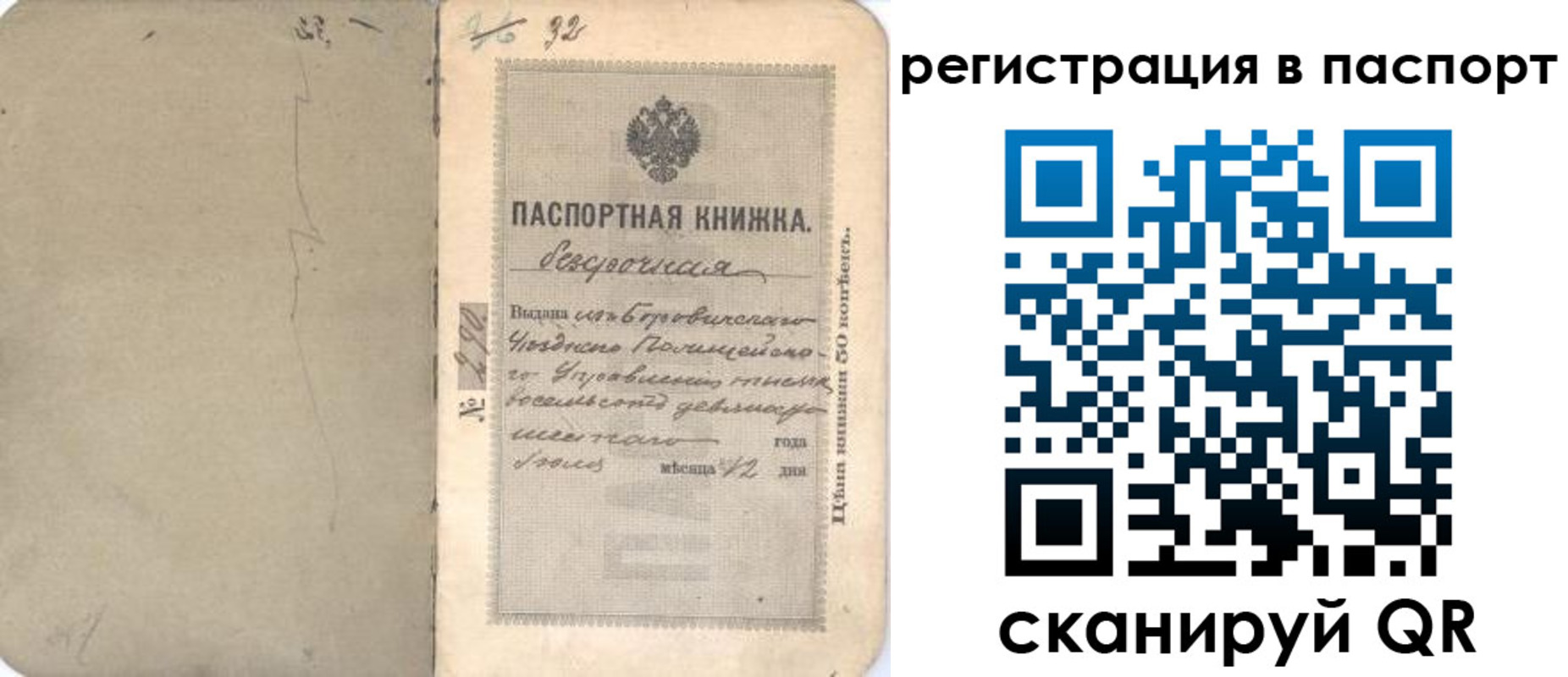 прописка гарантия в Чаплыгине