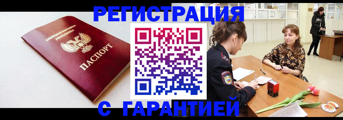 временная регистрация 2025 в Чаплыгине