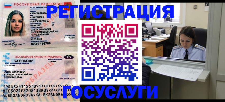 прописка от собственника в Чаплыгине