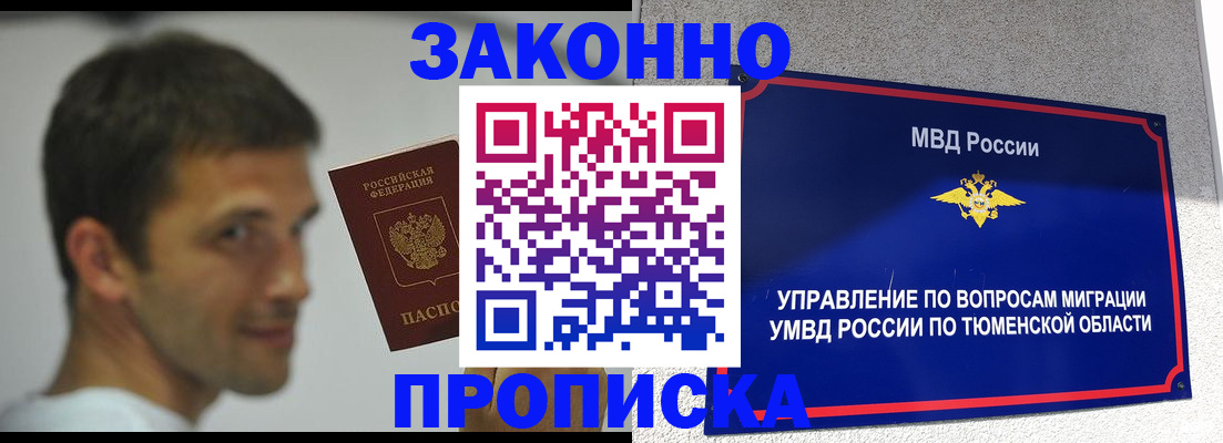 временная регистрация купить в Чаплыгине