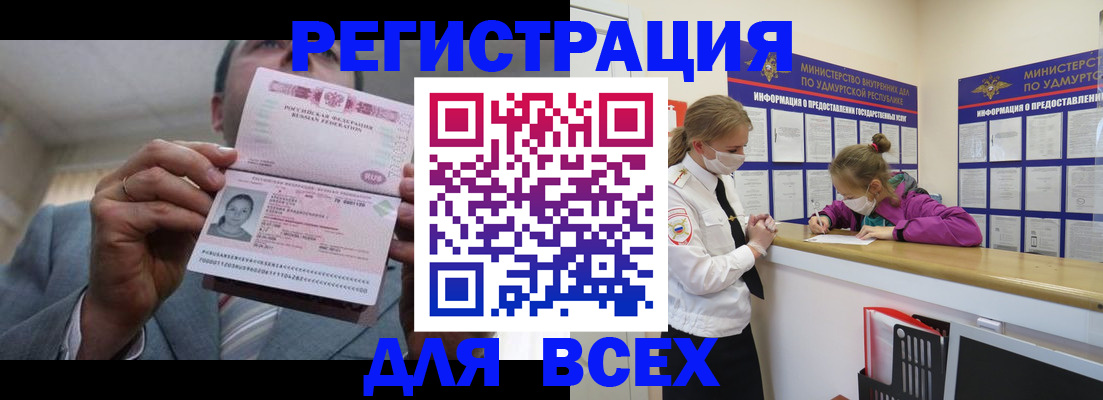 прописка ребенка в Чаплыгине