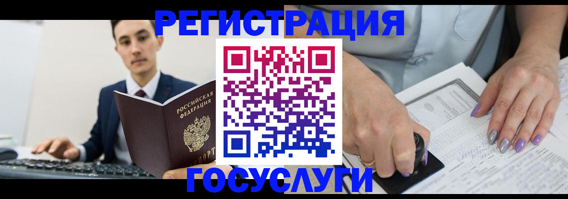прописка для школы в Чаплыгине
