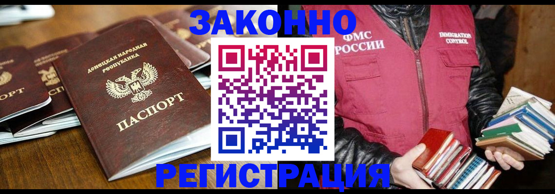 временная регистрация для всех в Чаплыгине