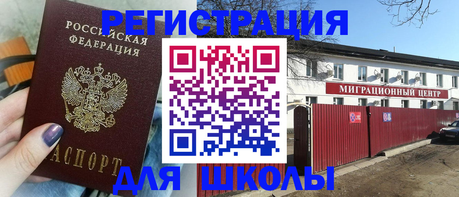 прописка паспорт в Чаплыгине