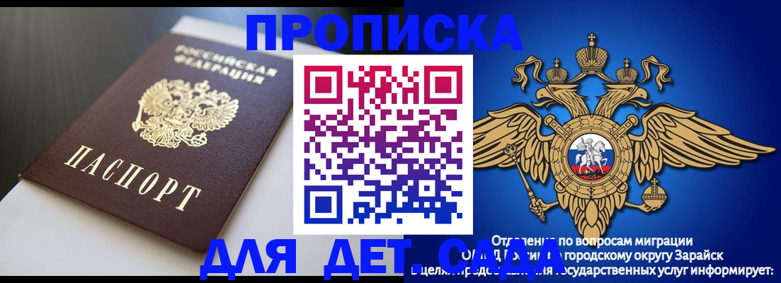 временная регистрация гарантия в Чаплыгине