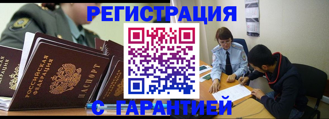 прописка законно в Чаплыгине