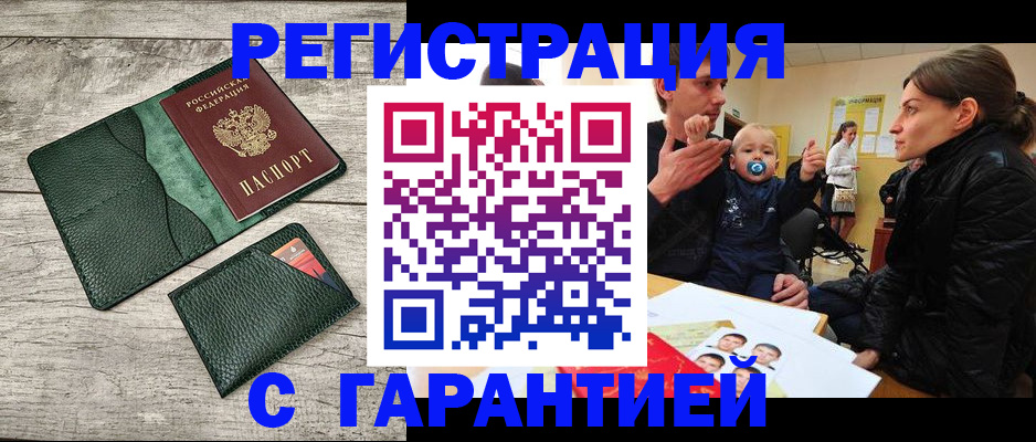 прописка паспорт в Чаплыгине